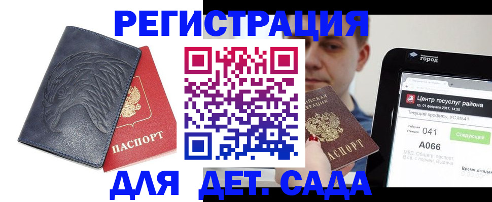 прописка регистрация в Торжоке